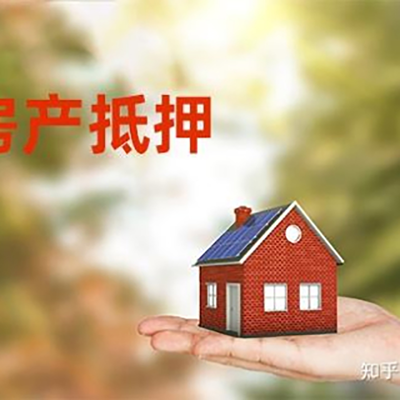 安达重庆私人抵押借款办理需要的流程