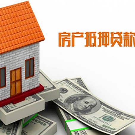 安达房屋抵押贷款后如何办理保险?