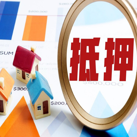 安达房屋抵押贷款，共有的资产能单签吗?